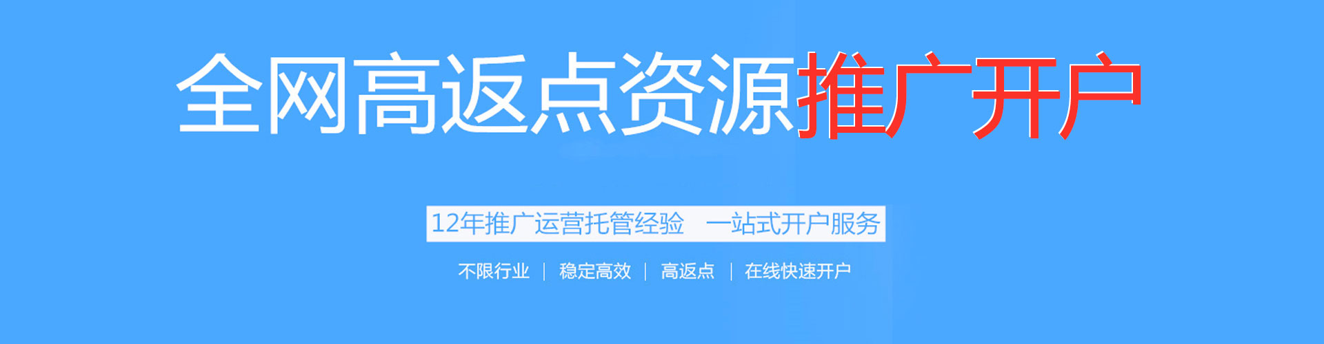 靖远百度竞价包年